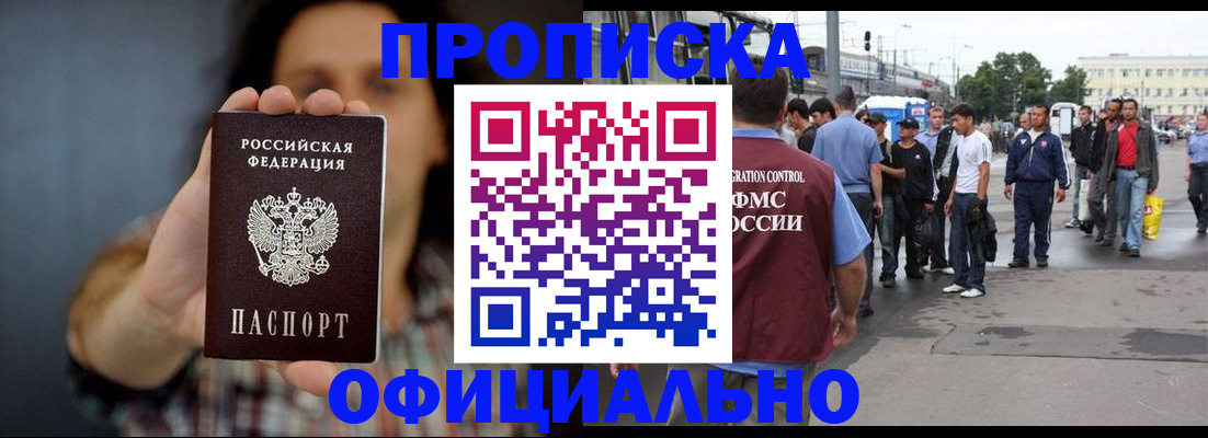 временная прописка в Сосногорске