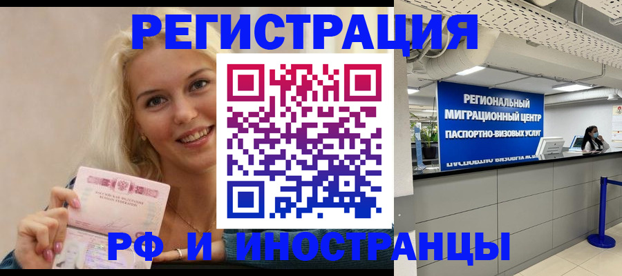 прописка ребенка в Сосногорске