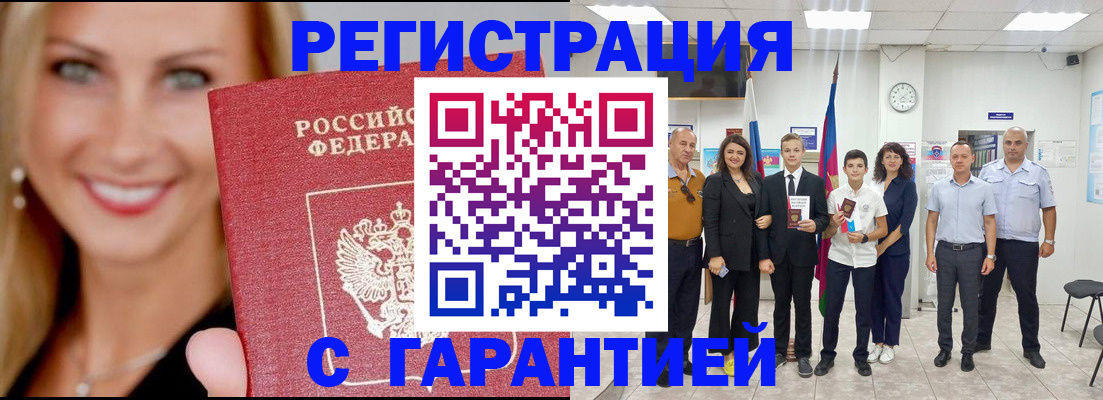 временная регистрация госуслуги в Сосногорске
