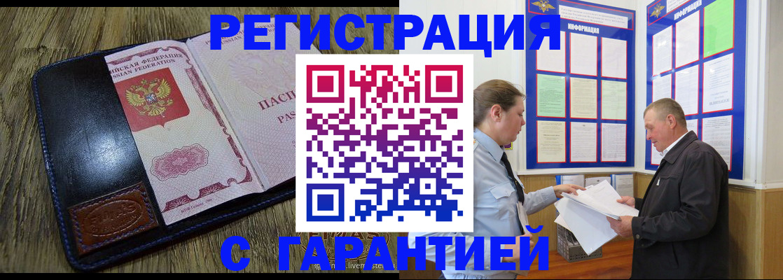 временная прописка в Сосногорске